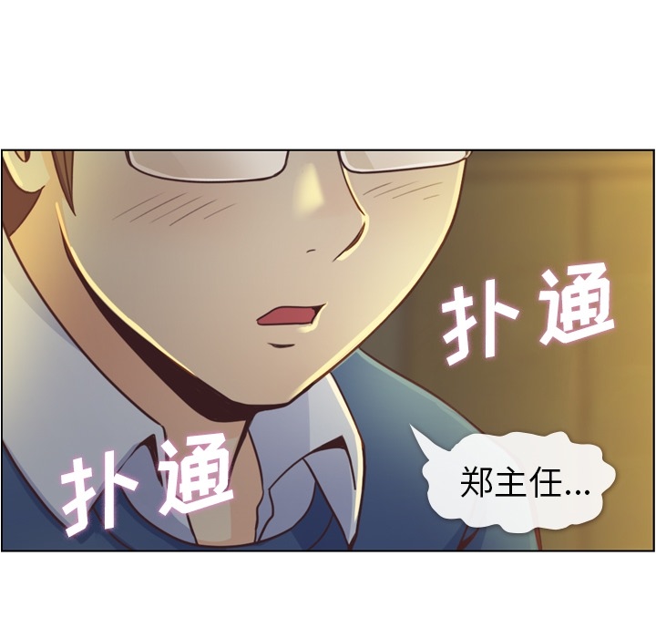 [韩国漫画] 郑主任为何这样 爱情,巨乳大奶,OL#[69P]-53