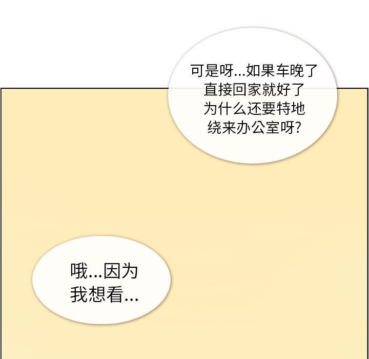 [韩国漫画] 郑主任为何这样 爱情,巨乳大奶,OL#[69P]-65