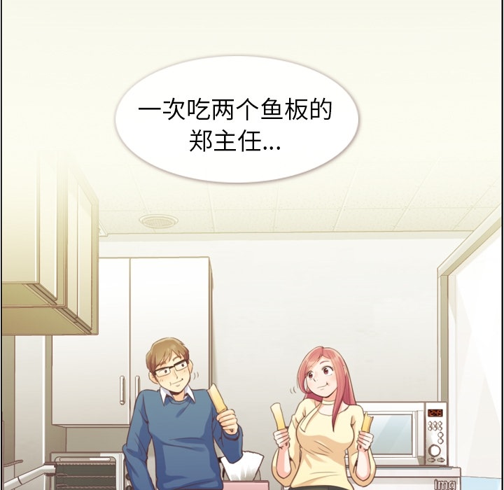 [韩国漫画] 郑主任为何这样 爱情,巨乳大奶,OL#[69P]-67