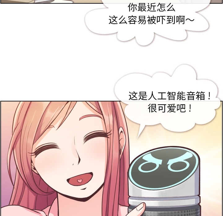 [韩国漫画] 郑主任为何这样 爱情,巨乳大奶,OL#[42P]-12