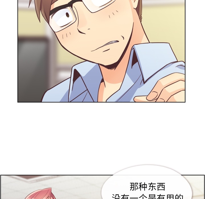 [韩国漫画] 郑主任为何这样 爱情,巨乳大奶,OL#[42P]-14