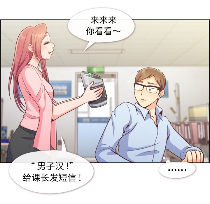 [韩国漫画] 郑主任为何这样 爱情,巨乳大奶,OL#[42P]-16