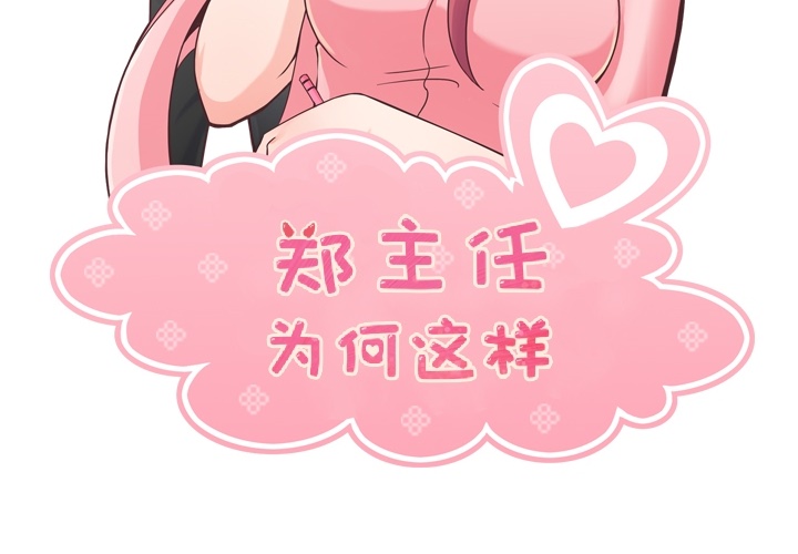 [韩国漫画] 郑主任为何这样 爱情,巨乳大奶,OL#[42P]-2