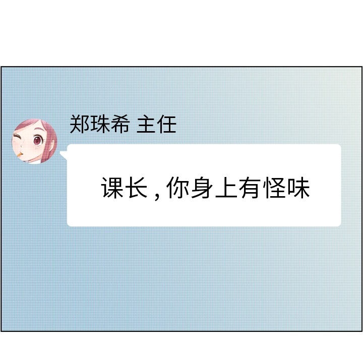 [韩国漫画] 郑主任为何这样 爱情,巨乳大奶,OL#[42P]-20