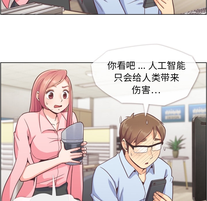 [韩国漫画] 郑主任为何这样 爱情,巨乳大奶,OL#[42P]-22