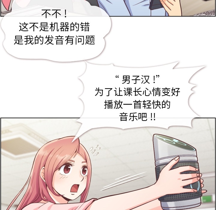 [韩国漫画] 郑主任为何这样 爱情,巨乳大奶,OL#[42P]-23