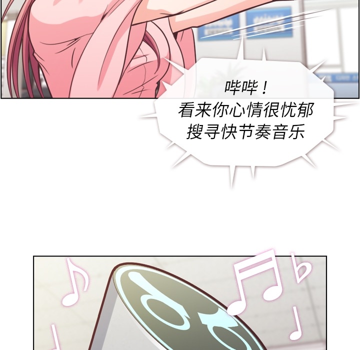 [韩国漫画] 郑主任为何这样 爱情,巨乳大奶,OL#[42P]-24