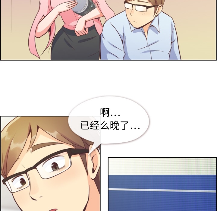 [韩国漫画] 郑主任为何这样 爱情,巨乳大奶,OL#[42P]-34