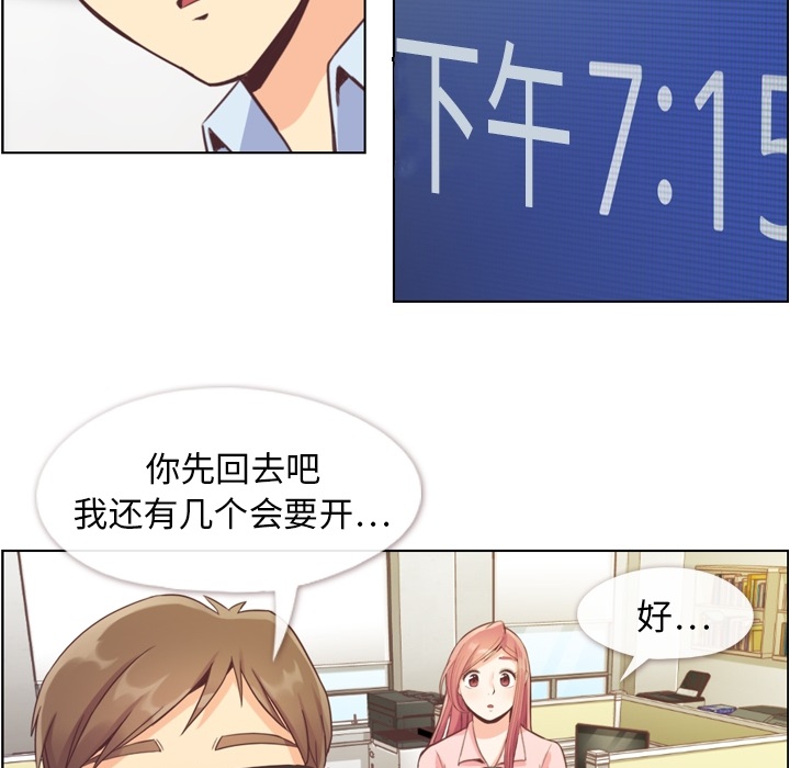 [韩国漫画] 郑主任为何这样 爱情,巨乳大奶,OL#[42P]-35