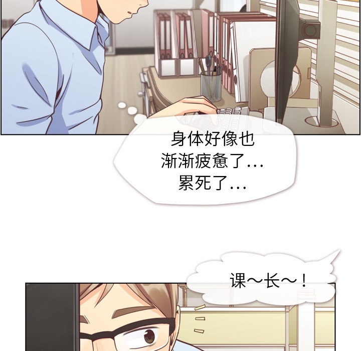 [韩国漫画] 郑主任为何这样 爱情,巨乳大奶,OL#[42P]-8