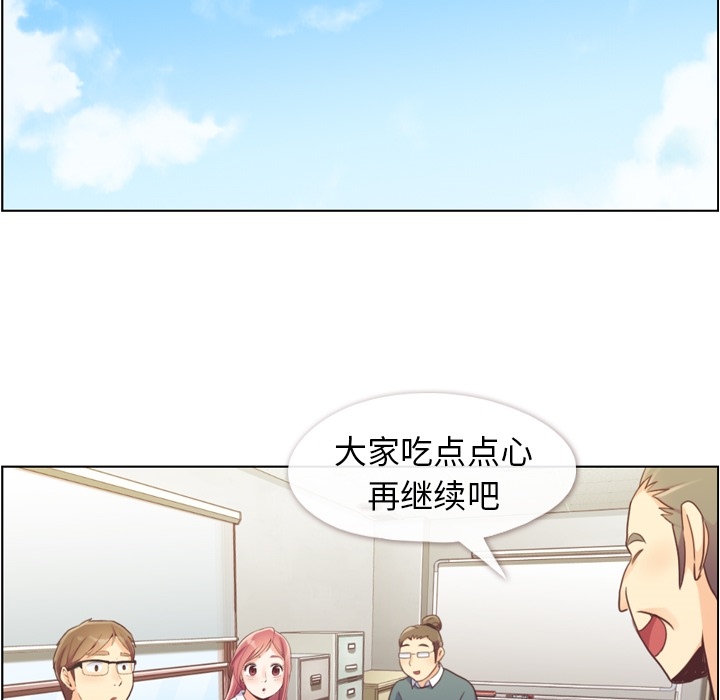 [韩国漫画] 郑主任为何这样 爱情,巨乳大奶,OL#[60P]-25
