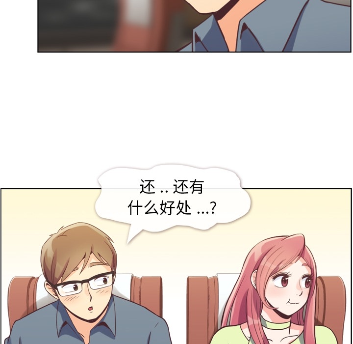 [韩国漫画] 郑主任为何这样 爱情,巨乳大奶,OL#[109P]-12