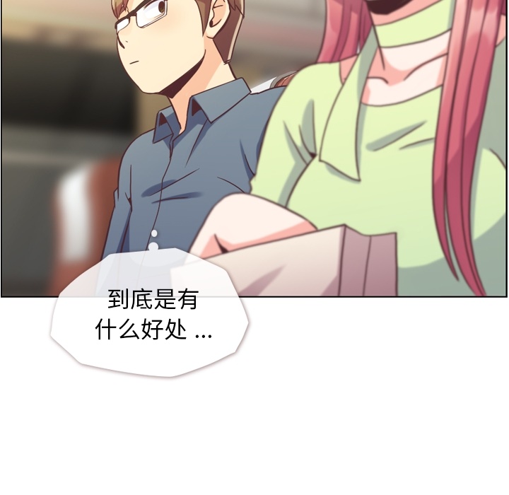 [韩国漫画] 郑主任为何这样 爱情,巨乳大奶,OL#[109P]-14