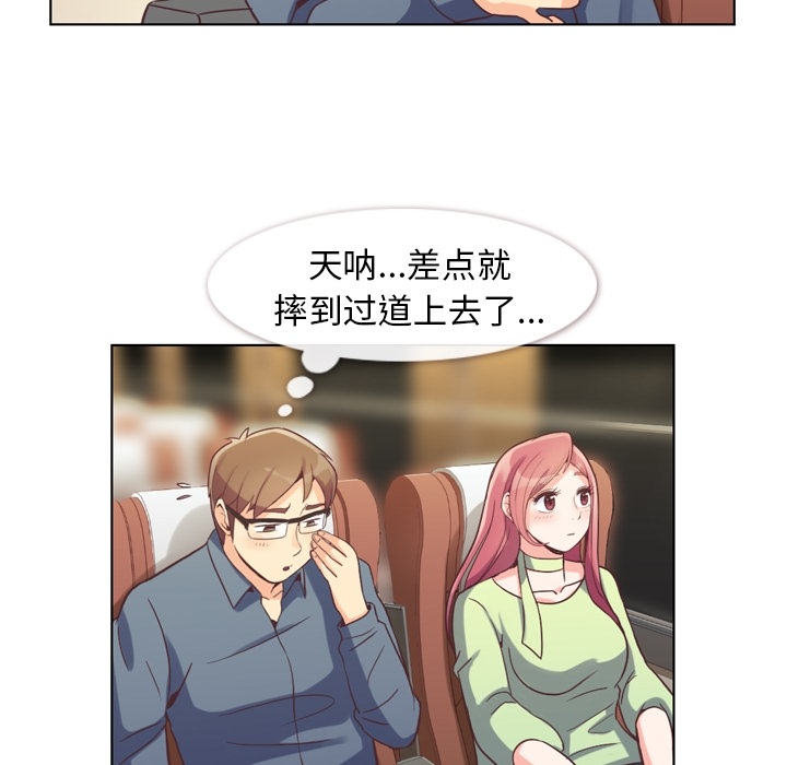 [韩国漫画] 郑主任为何这样 爱情,巨乳大奶,OL#[109P]-18