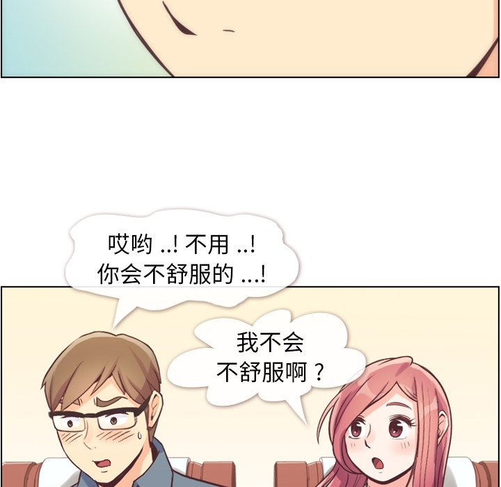 [韩国漫画] 郑主任为何这样 爱情,巨乳大奶,OL#[109P]-40