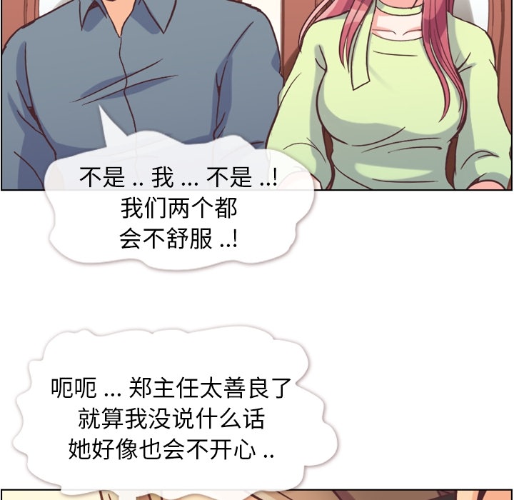 [韩国漫画] 郑主任为何这样 爱情,巨乳大奶,OL#[109P]-41