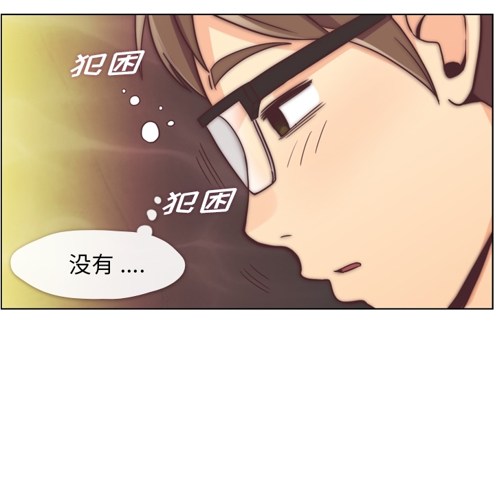 [韩国漫画] 郑主任为何这样 爱情,巨乳大奶,OL#[109P]-46