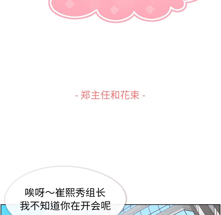 [韩国漫画] 郑主任为何这样 爱情,巨乳大奶,OL#[109P]-54