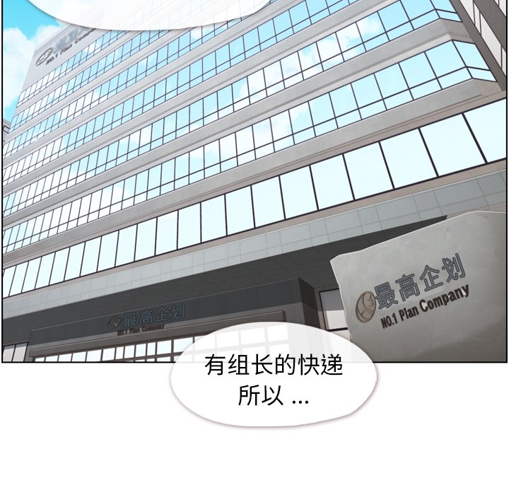 [韩国漫画] 郑主任为何这样 爱情,巨乳大奶,OL#[109P]-55