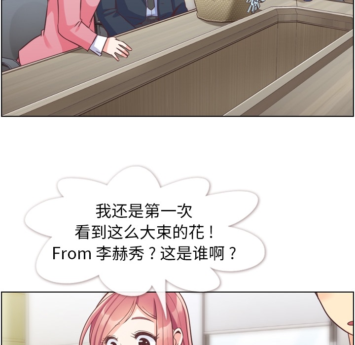 [韩国漫画] 郑主任为何这样 爱情,巨乳大奶,OL#[109P]-58