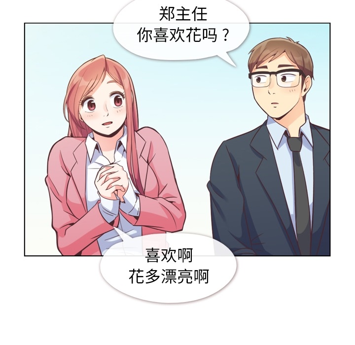 [韩国漫画] 郑主任为何这样 爱情,巨乳大奶,OL#[109P]-62