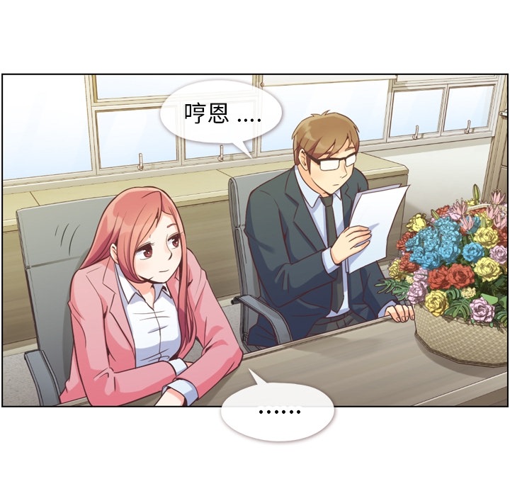 [韩国漫画] 郑主任为何这样 爱情,巨乳大奶,OL#[109P]-63