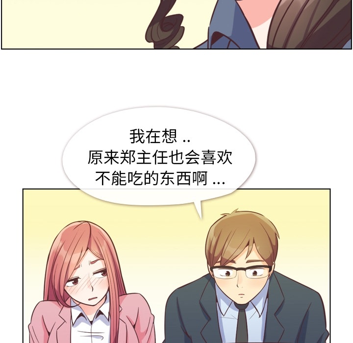 [韩国漫画] 郑主任为何这样 爱情,巨乳大奶,OL#[109P]-67