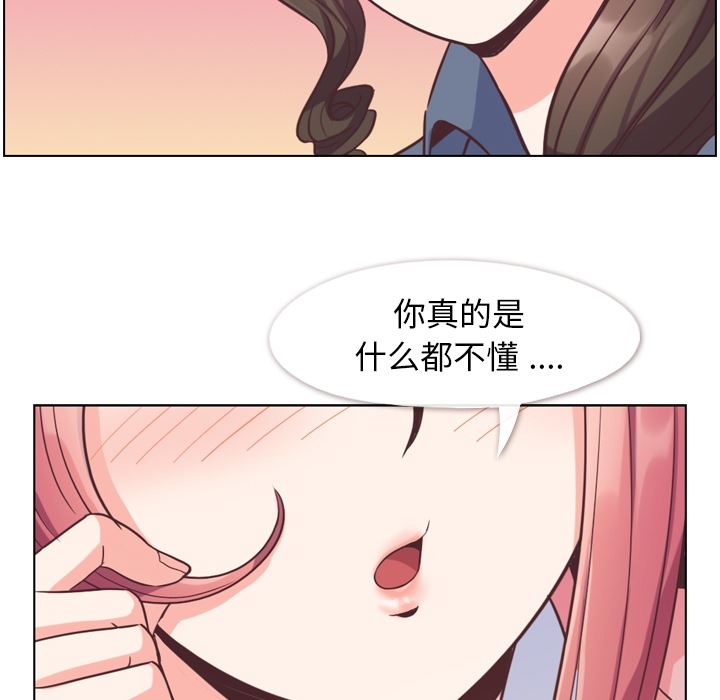 [韩国漫画] 郑主任为何这样 爱情,巨乳大奶,OL#[109P]-69