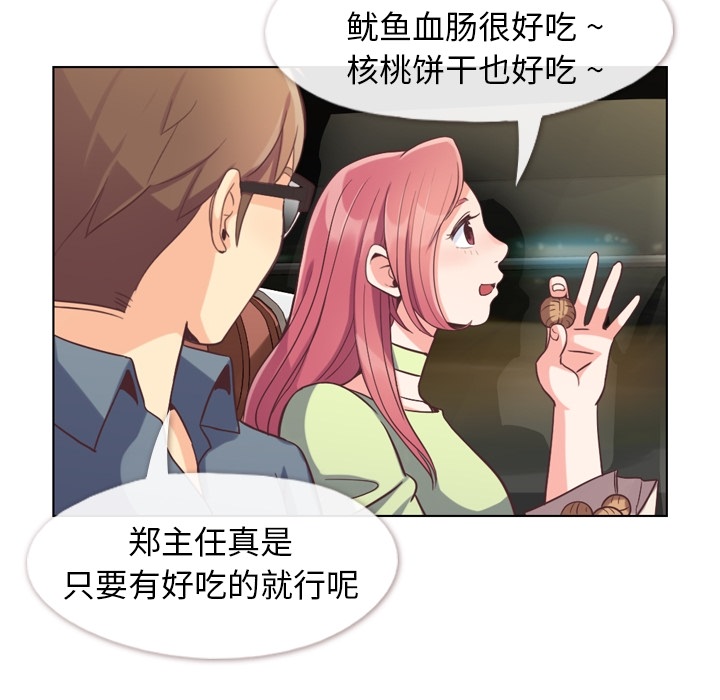 [韩国漫画] 郑主任为何这样 爱情,巨乳大奶,OL#[109P]-7