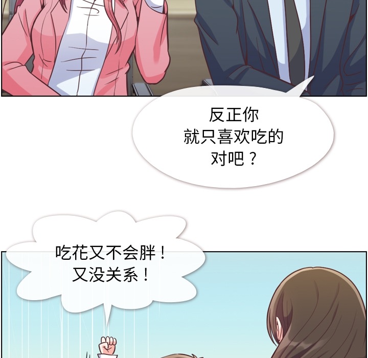 [韩国漫画] 郑主任为何这样 爱情,巨乳大奶,OL#[109P]-71
