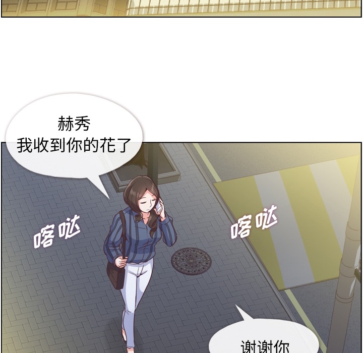 [韩国漫画] 郑主任为何这样 爱情,巨乳大奶,OL#[109P]-79