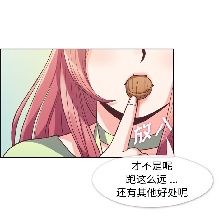 [韩国漫画] 郑主任为何这样 爱情,巨乳大奶,OL#[109P]-8