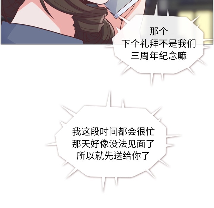 [韩国漫画] 郑主任为何这样 爱情,巨乳大奶,OL#[109P]-81