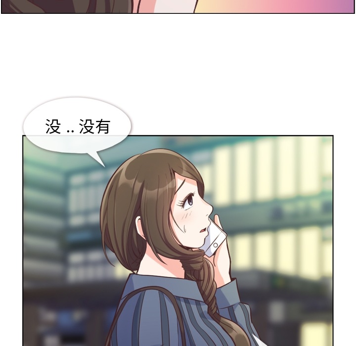 [韩国漫画] 郑主任为何这样 爱情,巨乳大奶,OL#[109P]-84