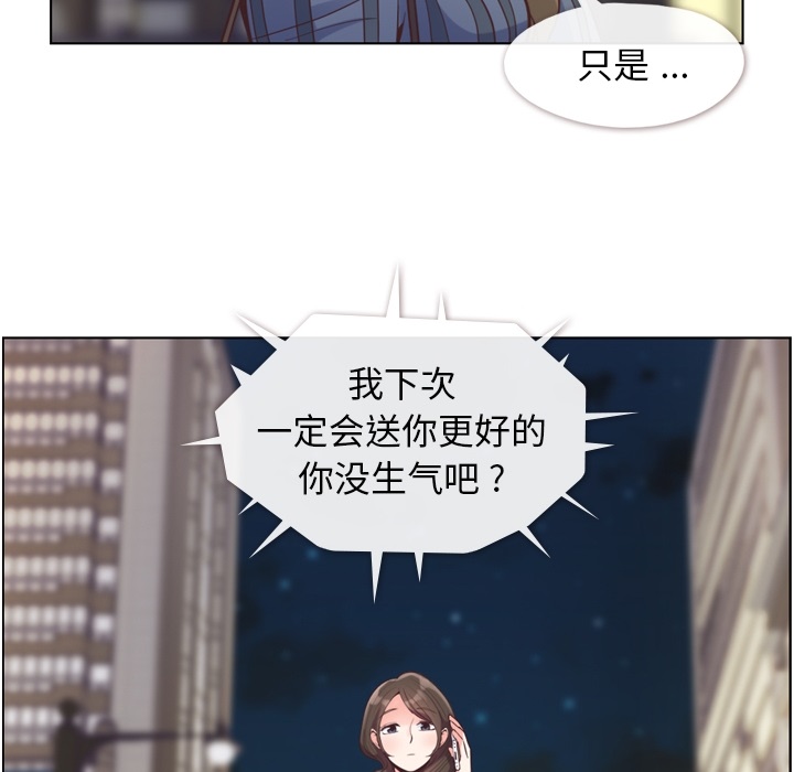 [韩国漫画] 郑主任为何这样 爱情,巨乳大奶,OL#[109P]-85