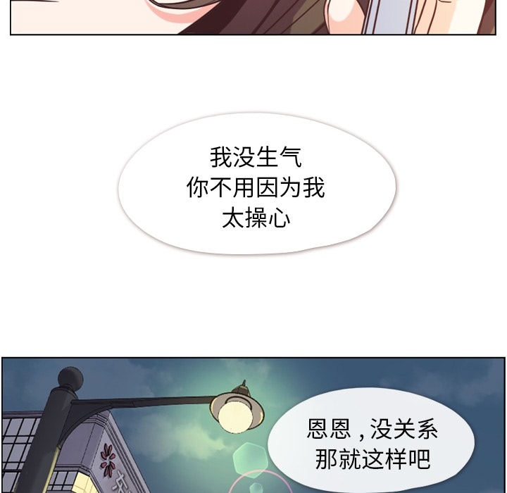 [韩国漫画] 郑主任为何这样 爱情,巨乳大奶,OL#[109P]-88