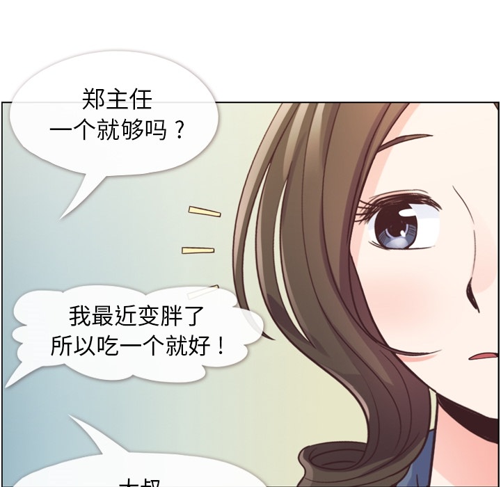 [韩国漫画] 郑主任为何这样 爱情,巨乳大奶,OL#[109P]-91