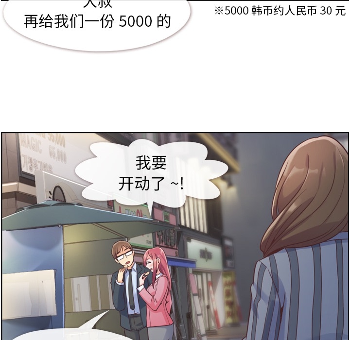 [韩国漫画] 郑主任为何这样 爱情,巨乳大奶,OL#[109P]-92