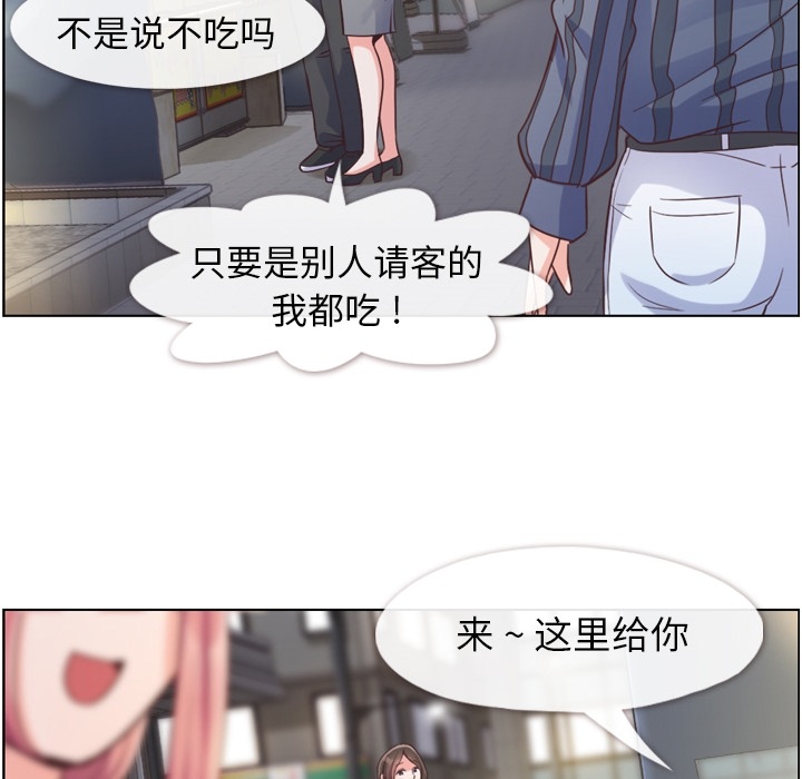 [韩国漫画] 郑主任为何这样 爱情,巨乳大奶,OL#[109P]-93