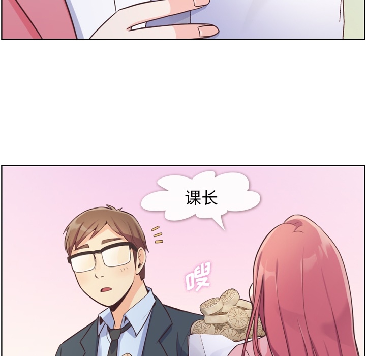 [韩国漫画] 郑主任为何这样 爱情,巨乳大奶,OL#[109P]-96