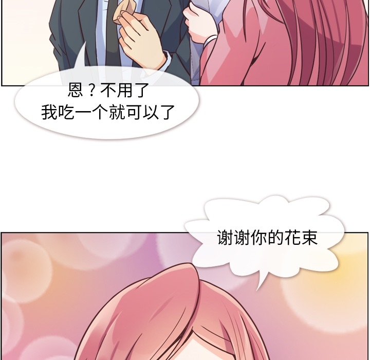 [韩国漫画] 郑主任为何这样 爱情,巨乳大奶,OL#[109P]-97