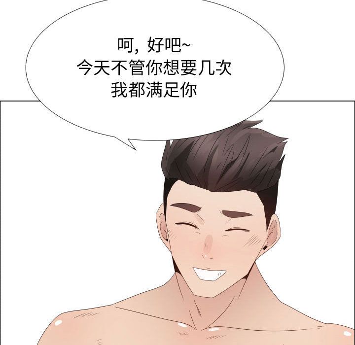 [韩国漫画] 郑主任为何这样 爱情,巨乳大奶,OL#[80P]-69