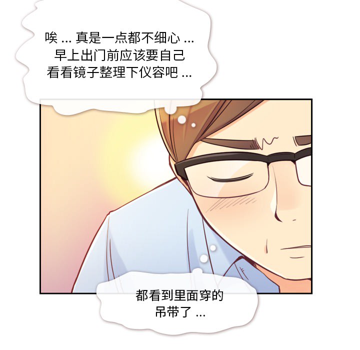 [韩国漫画] 郑主任为何这样 爱情,巨乳大奶,OL#[54P]-11