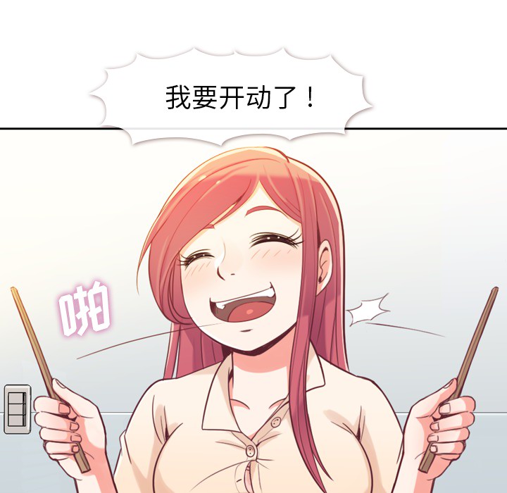 [韩国漫画] 郑主任为何这样 爱情,巨乳大奶,OL#[54P]-13