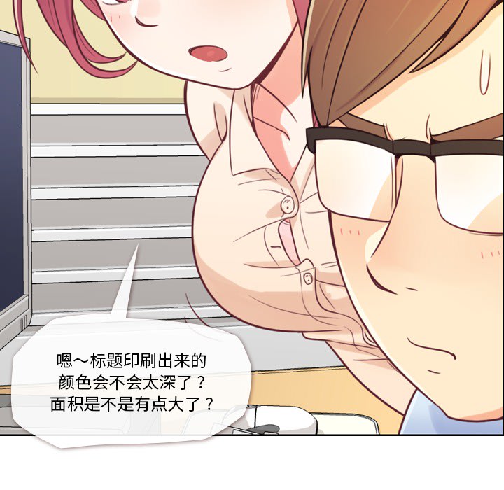 [韩国漫画] 郑主任为何这样 爱情,巨乳大奶,OL#[54P]-21