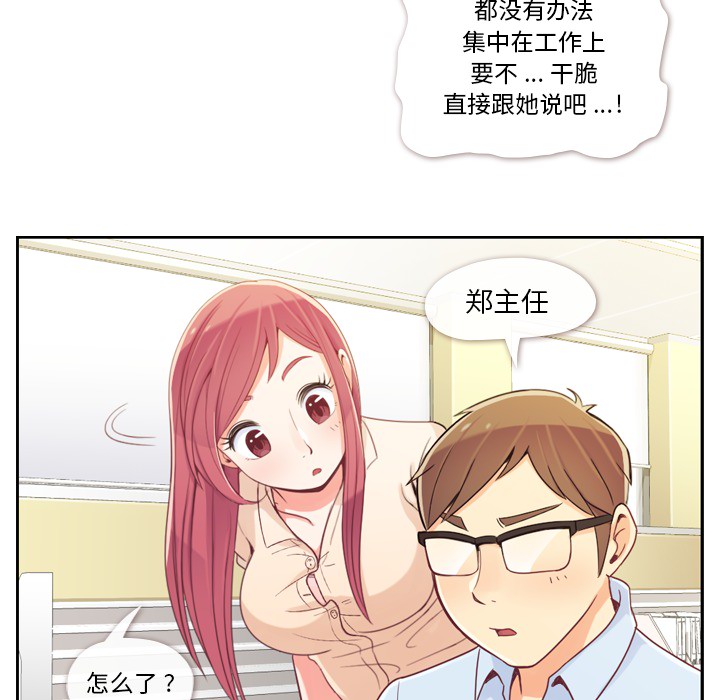 [韩国漫画] 郑主任为何这样 爱情,巨乳大奶,OL#[54P]-24