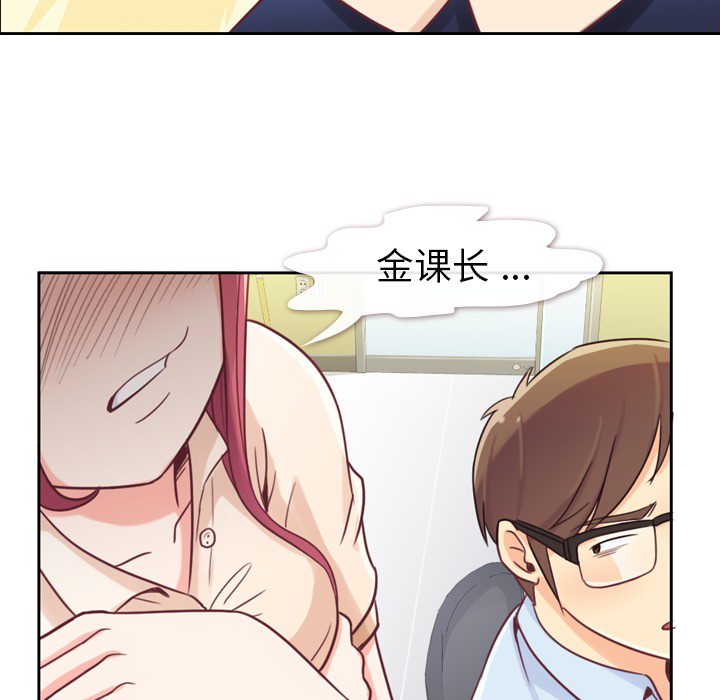 [韩国漫画] 郑主任为何这样 爱情,巨乳大奶,OL#[54P]-27