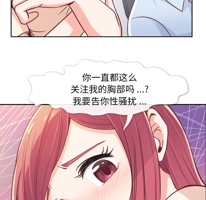 [韩国漫画] 郑主任为何这样 爱情,巨乳大奶,OL#[54P]-28