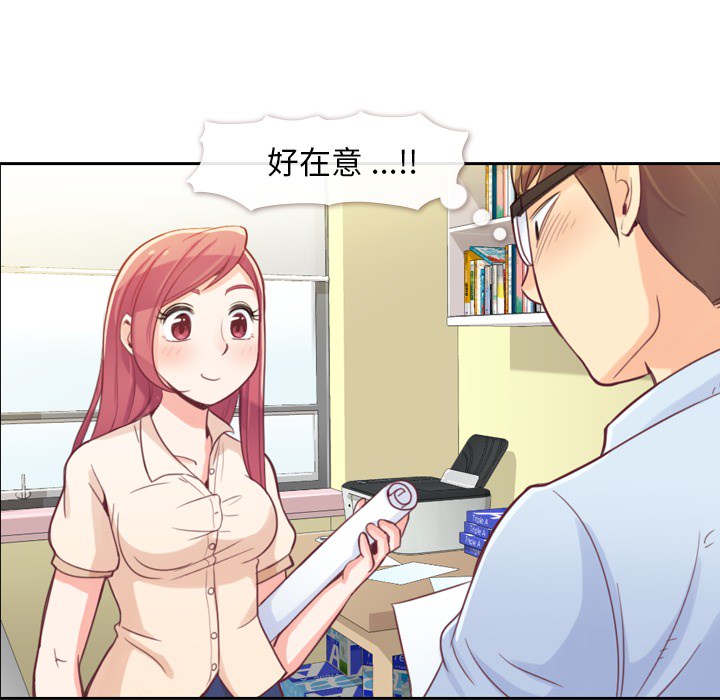 [韩国漫画] 郑主任为何这样 爱情,巨乳大奶,OL#[54P]-31