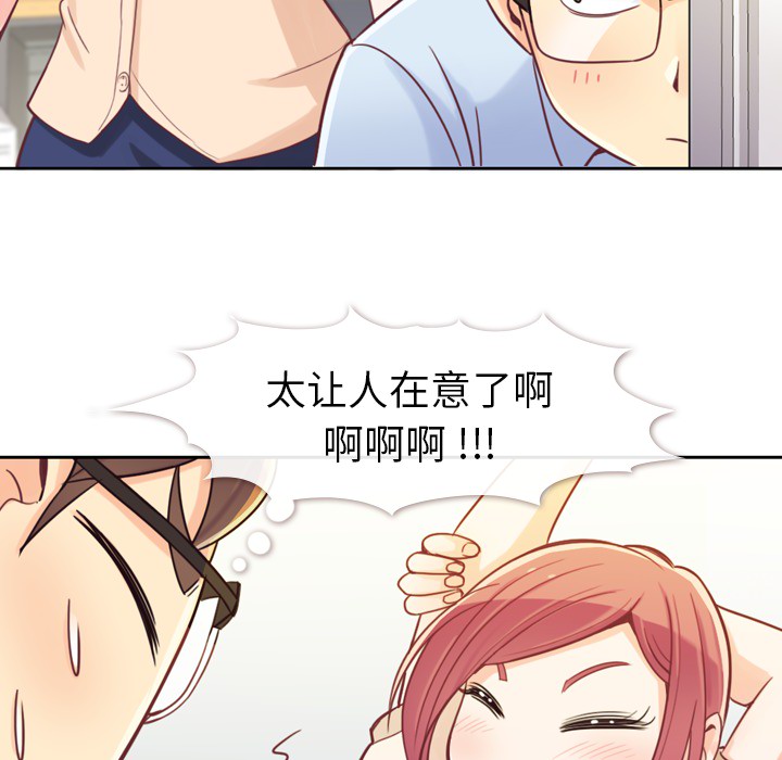 [韩国漫画] 郑主任为何这样 爱情,巨乳大奶,OL#[54P]-33
